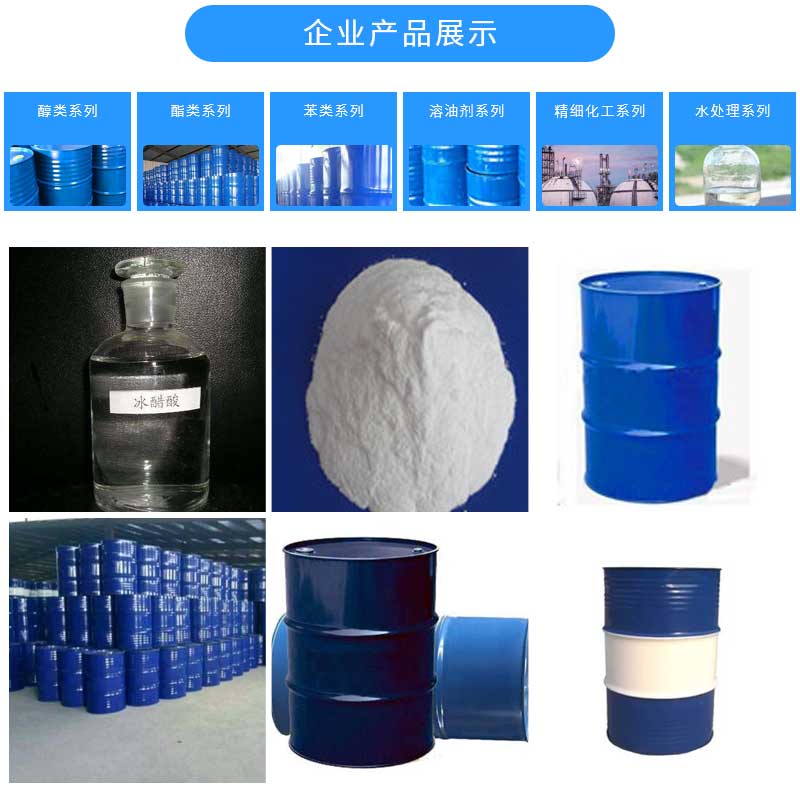 武汉乙二醇原料供应专家 鑫楚洋化工，打造优质化工原料新标杆