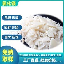 六水硫酸镁 性质、制备与化工应用全解析